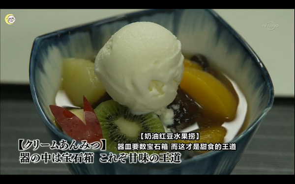 深夜食堂丨冰淇淋就是这样一种可爱的食物