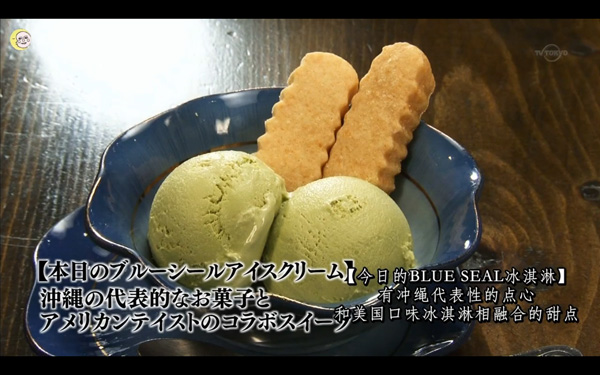 深夜食堂丨冰淇淋就是这样一种可爱的食物