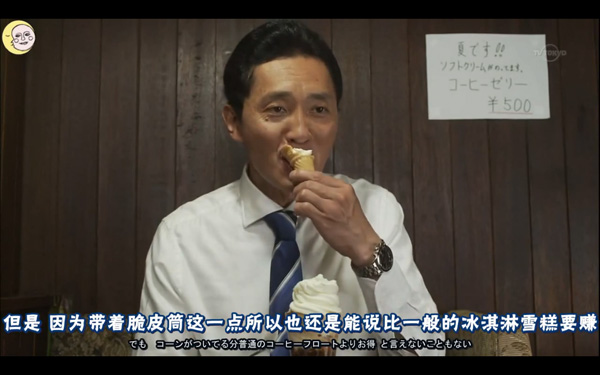 深夜食堂丨冰淇淋就是这样一种可爱的食物