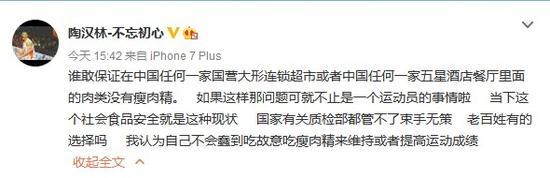 中国奥运柔道铜牌得主兴奋剂呈阳性：免予禁赛，罚款五千