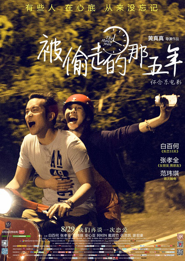 陈妍希的《夏威夷之恋》默默上映，一部心有余力不足的电影