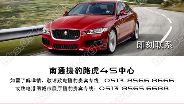 公关尾标  捷豹XE.jpg