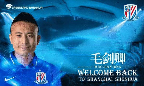 31岁毛剑卿重返上海申花！漂泊7年的浪子终于回家了