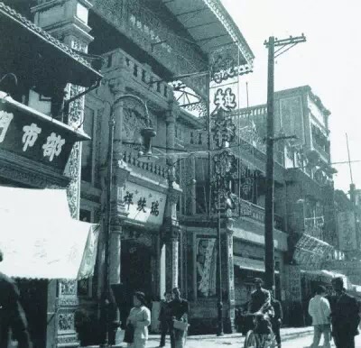 李孝聪：20世纪北京的城墙、王府、教堂、交通与商业