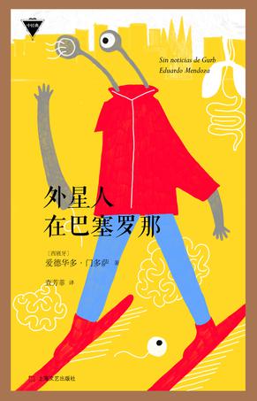 西语文学最高奖“塞万提斯奖”揭晓，爱德华多?门多萨获奖