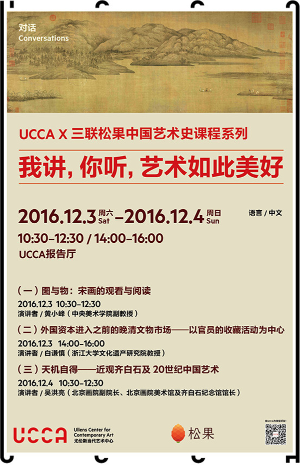 一周文化讲座︱教子的“第三种力量”：中美家教观念大碰撞