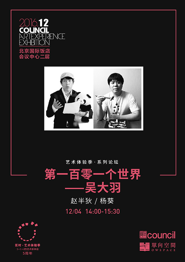 一周文化讲座︱教子的“第三种力量”：中美家教观念大碰撞