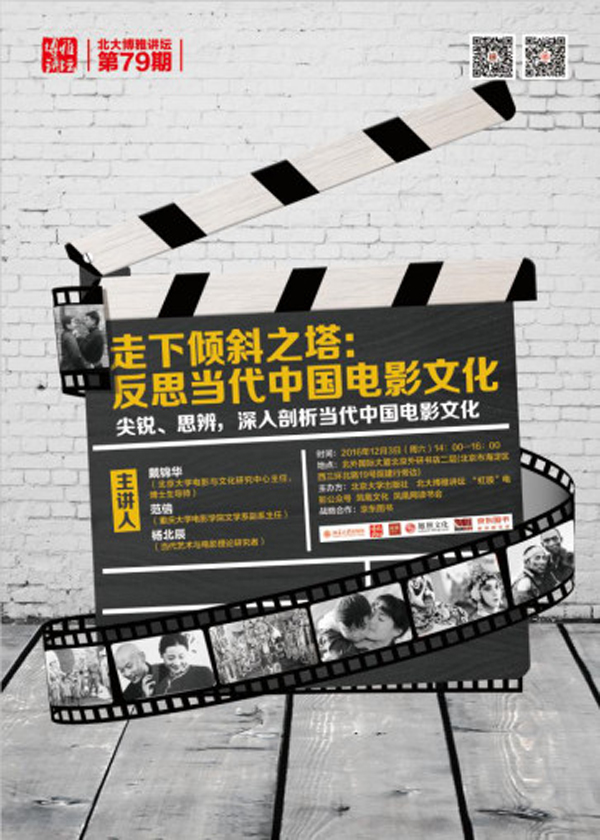 一周文化讲座︱教子的“第三种力量”：中美家教观念大碰撞