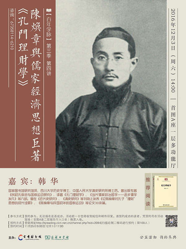 一周文化讲座︱教子的“第三种力量”：中美家教观念大碰撞