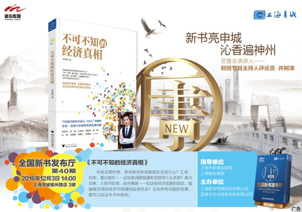 一周文化讲座︱教子的“第三种力量”：中美家教观念大碰撞