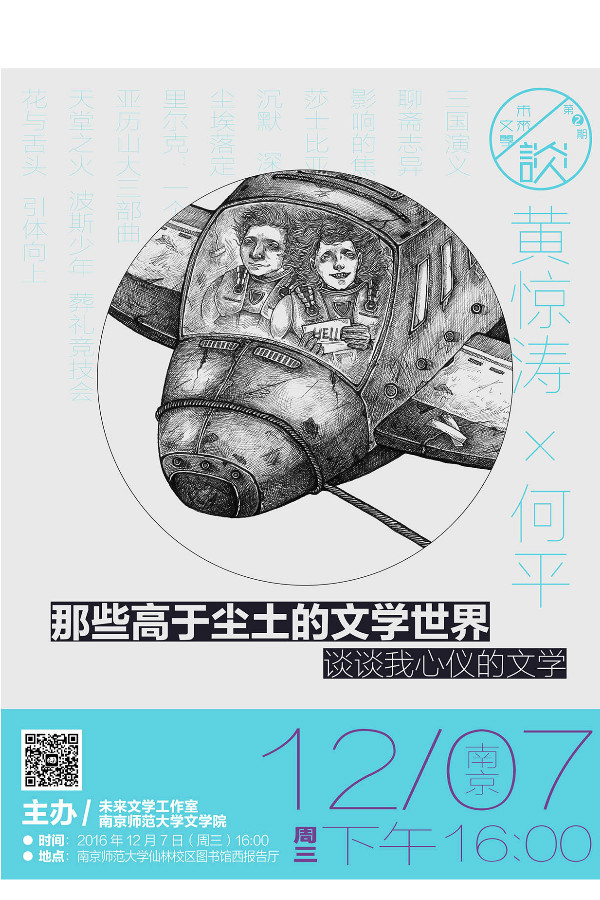 一周文化讲座︱教子的“第三种力量”：中美家教观念大碰撞