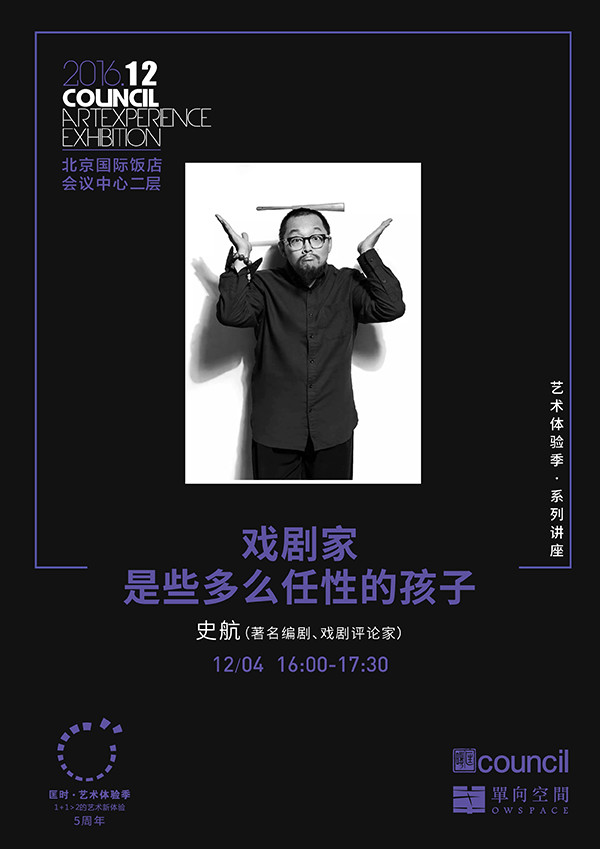 一周文化讲座︱教子的“第三种力量”：中美家教观念大碰撞