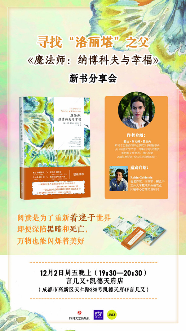 一周文化讲座︱教子的“第三种力量”：中美家教观念大碰撞