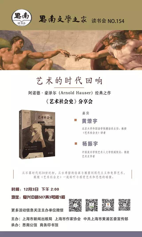 一周文化讲座︱教子的“第三种力量”：中美家教观念大碰撞