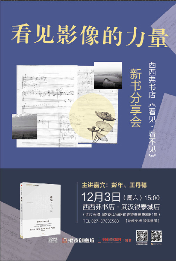 一周文化讲座︱教子的“第三种力量”：中美家教观念大碰撞