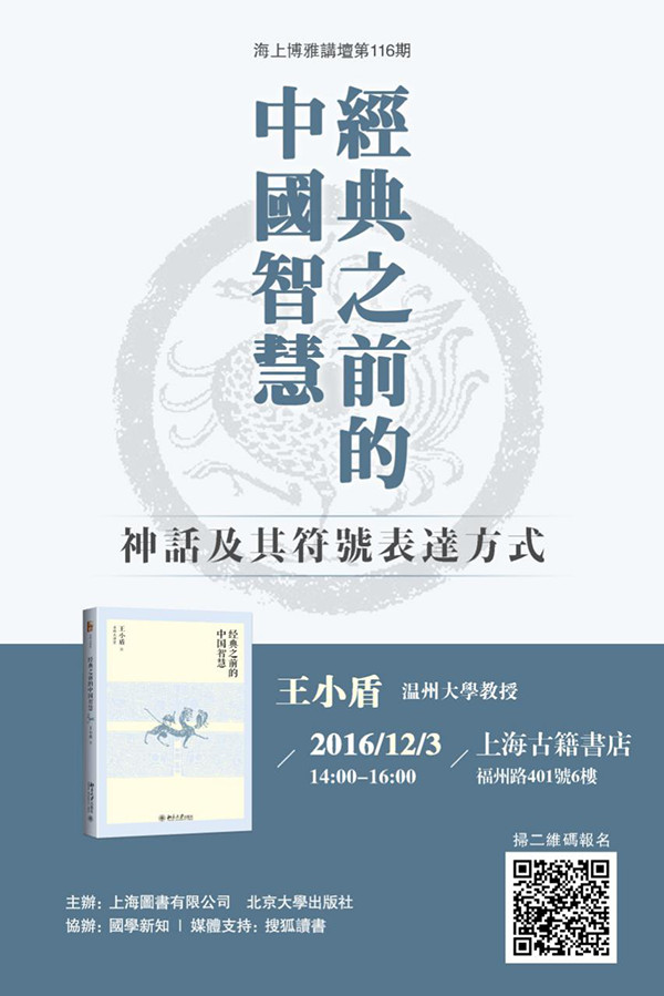 一周文化讲座︱教子的“第三种力量”：中美家教观念大碰撞