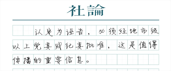 认定诬告，就该有“防火墙”