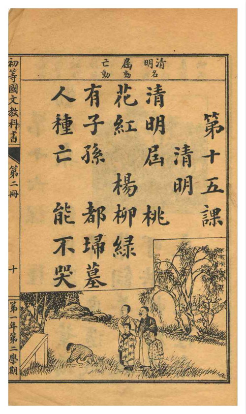 访谈︱瞿骏：中国近代知识分子是如何“炼成”的？