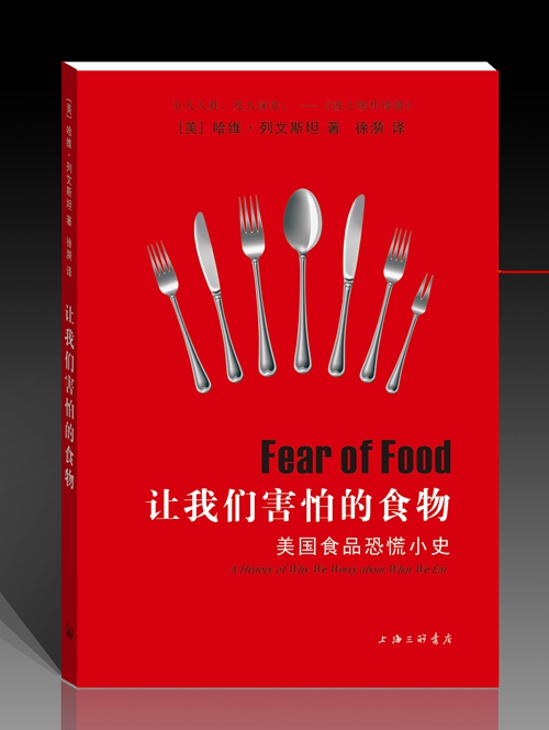 食品安全：续命竞赛及其焦虑