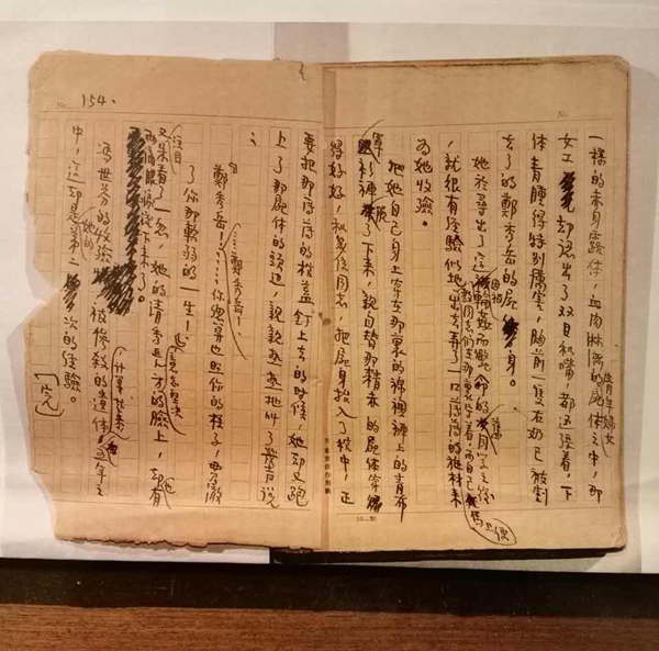 《她是一个弱女子》的手稿影印出版：看郁达夫怎么修改小说