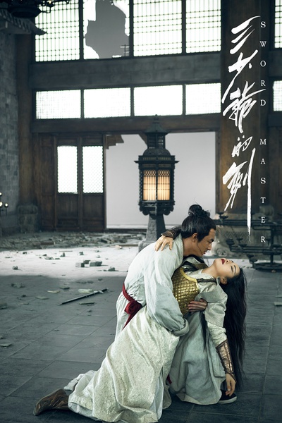 《三少爷的剑》：没有对比就没有伤害