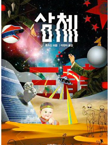 那些丑到过目难忘、错得漏洞百出的图书封面