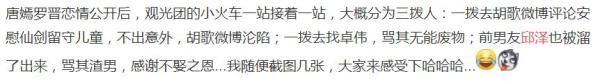 唐嫣罗晋终于承认恋情，网友送完祝福又去慰问老胡