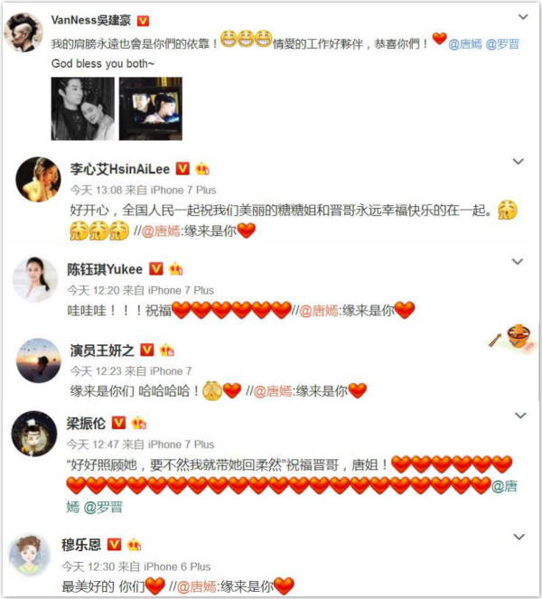 唐嫣罗晋终于承认恋情，网友送完祝福又去慰问老胡