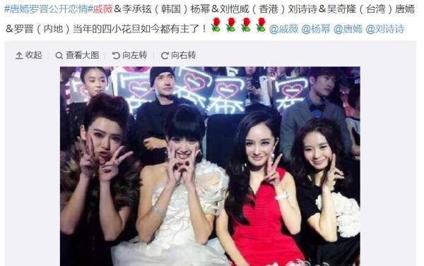 唐嫣罗晋终于承认恋情，网友送完祝福又去慰问老胡