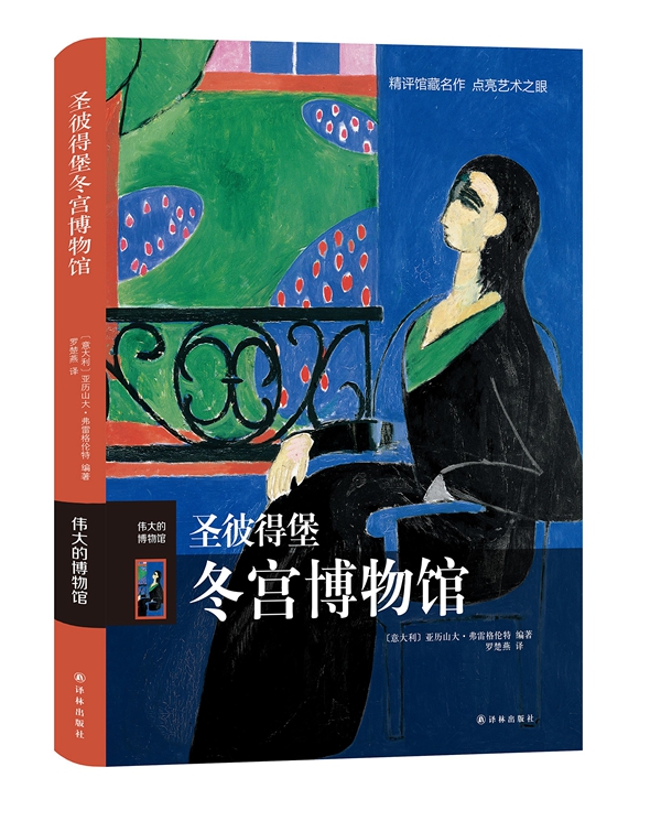 博物馆之书：哪幅画让乾隆帝疯狂地盖了26方印