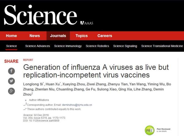 能免疫所有病毒的“完全活性病毒疫苗”，是如何保障安全的？