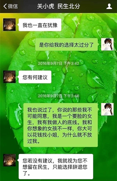 澎湃联播|当受到侵犯，请大声说出你的故事