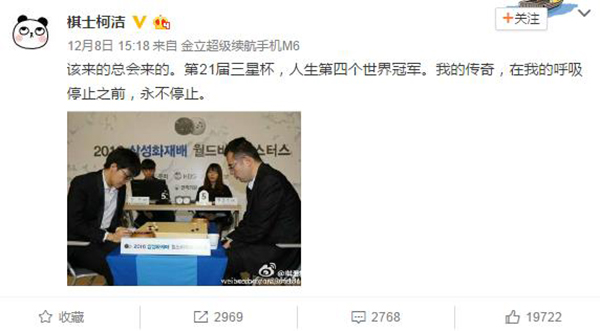 “我还是要专注于和人类的比赛”，柯洁让爸爸感叹长大了