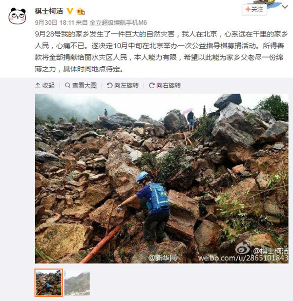 “我还是要专注于和人类的比赛”，柯洁让爸爸感叹长大了