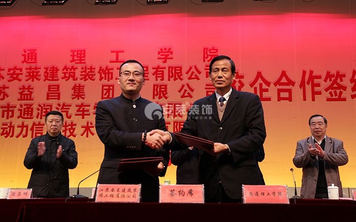 举行揭牌仪式并成功签约