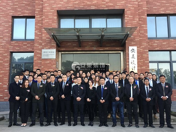 安莱部分参会员工代表于安莱设计学院大楼留影