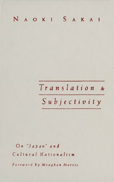 专访酒井直树（上）：痴迷日本身份的日本人