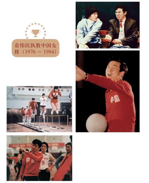 独家｜女排精神何以为继？听听郎平和袁伟民的悄悄话