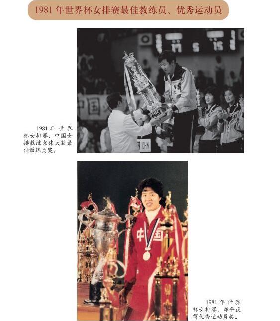 独家｜女排精神何以为继？听听郎平和袁伟民的悄悄话