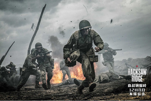 《血战钢锯岭》：这条小鱼在乎