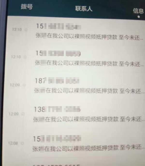 裸贷女生的三次“被坑”经历：还清欠款仍被要挟