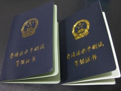 普通话是如何普及的