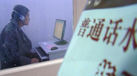 普通话是如何普及的