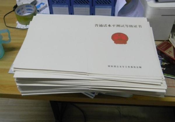 普通话是如何普及的