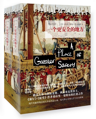 看不见的门：希拉里?曼特尔的《刺杀撒切尔》