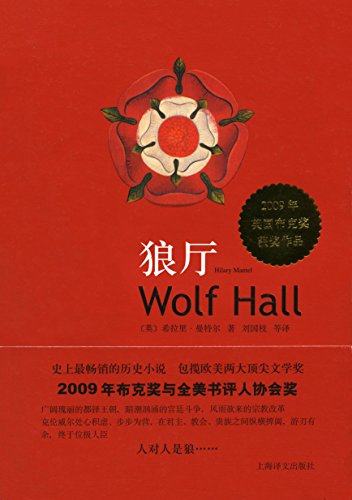 看不见的门：希拉里?曼特尔的《刺杀撒切尔》