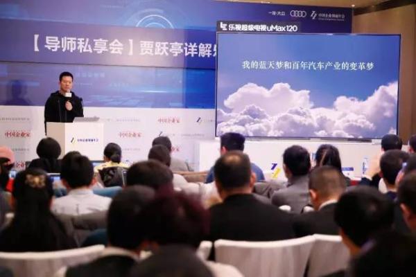 视频｜贾跃亭：乐视不会放弃造车，世界会为AllIn者让路