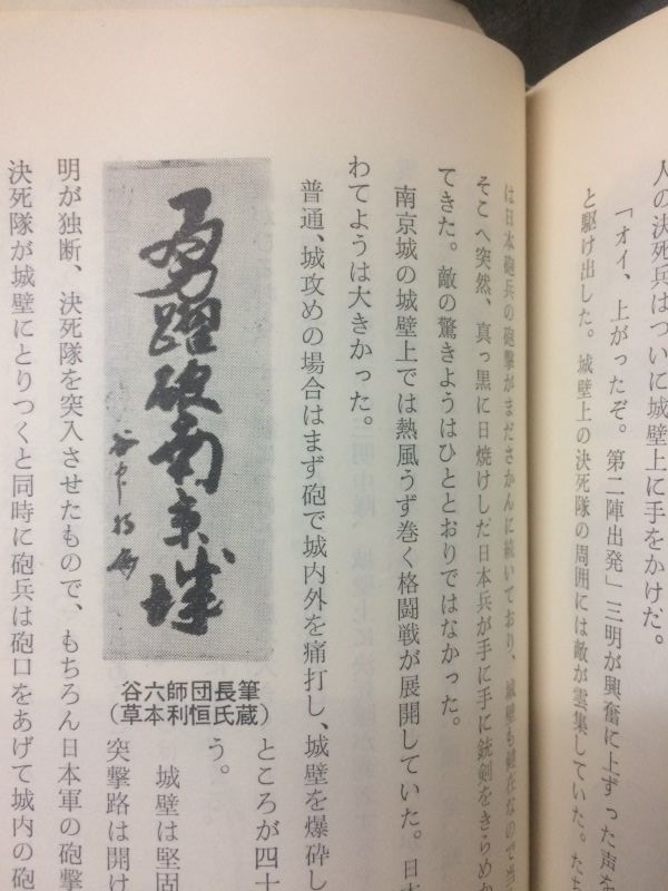 南京大屠杀公祭日：日本右翼是如何歪曲、抹杀历史真相的？