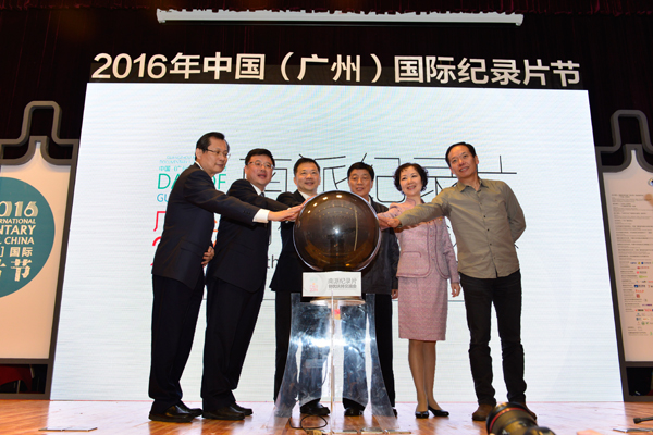 广州国际纪录片节开幕，今年将有27个“中国故事”提案亮相