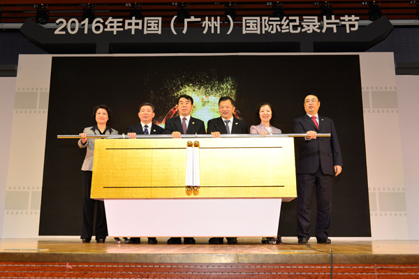 广州国际纪录片节开幕，今年将有27个“中国故事”提案亮相